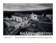 Kalochorafitis Kalochorafitis